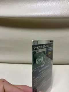 ★ジェルポム様専用★ SDV5-070 GDR ジャイアントゴマー:DA