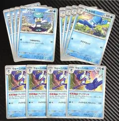 クワッス　ウェルカモ　ウェーニバル　アップテンポ　12枚セット　sv7a