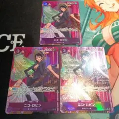 ワンピースカード　ニコ・ロビン　パラレル　3枚