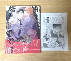朝まで延長希望です