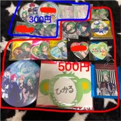 Bプロ 王茶利 セット
