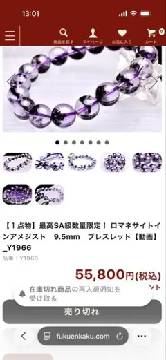夢幻品質 幻のエスピリト産 奇跡のルチルインマゼンタアメジスト