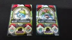 ポケモン シールダス フシギダネ フシギバナ 2枚セット