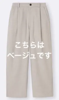 完売　新品未使用ワイドテーパードアンクルパンツZ セットアップ可能GU