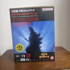 東宝30cmシリーズ ゴジラ（1995）LAST SCENE 少年リック限定版 - メルカリ