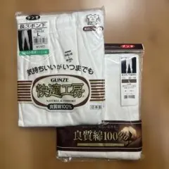 グンゼ 長ズボン下・半ズボン下　Lサイズ（B84-94） ホワイト
