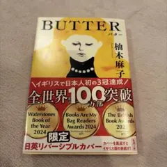 BUTTER