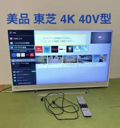 2026年最新】regza 40m500x kの人気アイテム - メルカリ