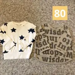 トレーナー 80 男の子 まとめ売り 保育園着 冬 裏起毛