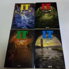 スティーヴン・キング