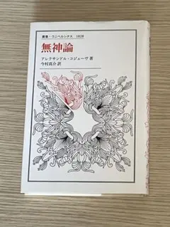 初版・絶版】 光脈水焔譜 加藤洋之 ＆ 後藤啓介 画集 - メルカリ