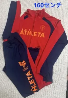 ATHLETA サッカートラックジャケット ロングパンツ 上下セット 160 