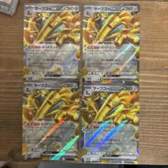 サーフゴーex 4枚