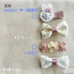 300 ハンドメイド ベビーキッズ ヘアクリップ ヘアピン