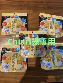 chiari様 リクエスト 2点 まとめ商品