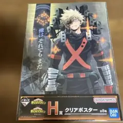 一番くじ 僕のヒーローアカデミア クリアポスター『爆豪勝己』