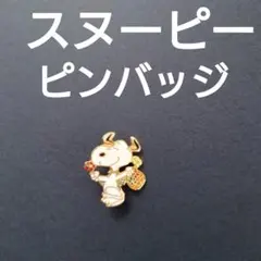 スヌーピー・ピンバッジ・バッジ・フラワー・昭和・snoopy・pinbadge