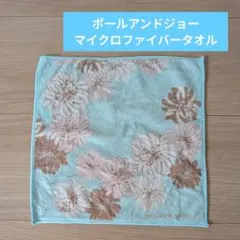 s*a様 PAUL＆JOE マイクロファイバー ハンカチのサムネイル