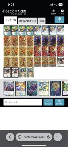 デアリバイク 高レート デッキパーツ