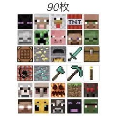 マイクラ シール 90枚