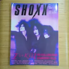 SHOXX 1991年4月号