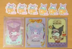 サンリオ ウエハースカード クロミ レアカード ３枚セット ナガノ シール