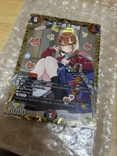 デュエルマスターズ 一王ニ命三眼槍 しぐれうい 金トレジャー ARS 10