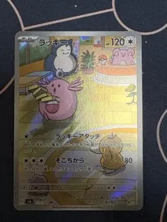 ラッキー AR SV6 変幻の仮面 113/101