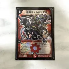 超竜ヴァルキリアス 1枚 初期 旧枠 デュエマクラシック - メルカリ