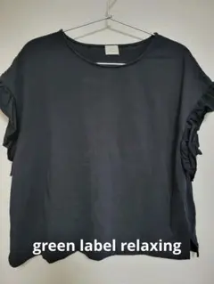 green label relaxing フリル付き黒Tシャツ