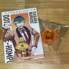 ヒプマイ 白膠木簓 リングライト メッセージカード セット