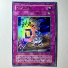 遊戯王 ウィジャ盤 ウルトラレア PSA10 遊戯王 - ウィジャ盤 ウルトラパラレルレア 第2期 遊戯王の通販