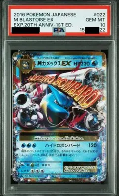 2026年最新】カメックスex 20th psa10の人気アイテム - メルカリ
