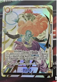 フュージョンワールド 孫悟空 FP-027 ビジュアルパラレル - メルカリ