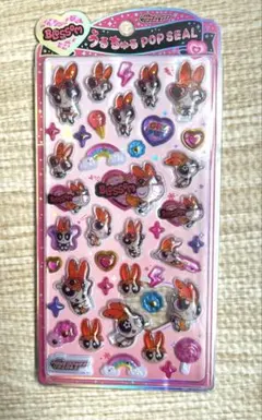 【正規品】パワーパフガールズ　ブロッサム　うるちゅるシール