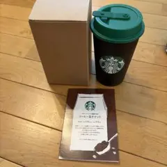 新品未使用スタバ福袋　コーヒー豆チケットとタンブラーセット