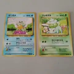ポケモンカード ゼニガメ ヒトカゲ フシギダネ 3点セット - メルカリ