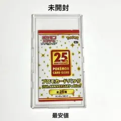 2026年最新】25th anniversary collection 未開封の人気アイテム
