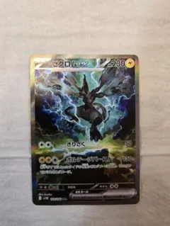 2026年最新】ゼクロムex SARの人気アイテム - メルカリ