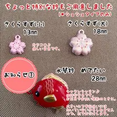 【お知らせ❶】