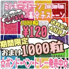 ラインストーン デコレーションパーツ