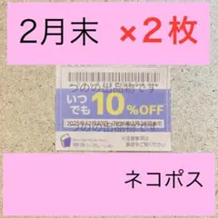 物語コーポレーション　優待券　割引券　クーポン、焼肉きんぐ　ゆず庵　丸源　#ねも