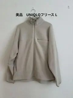 美品　UNIQLOフリース ハーフジップジャケット　L