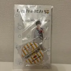 大西流星 なにわ男子 アクスタ