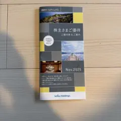 2026年最新】西武ホールディングス共通割引券の人気アイテム - メルカリ