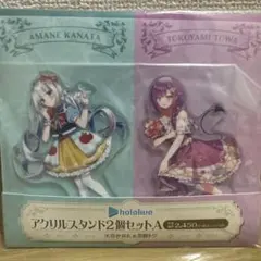 hololive アクリルスタンド 2個セット A