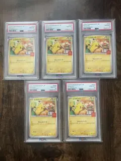 【PSA10】ピカチュウ マクドナルドプロモ 020/M-P 3枚　連番 PSA10 ピカチュウ 020/M-P マクドナルド プロモ 9連番 - メルカリ