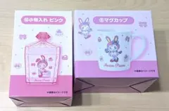 メゾピアノ　当りくじ　小物入れ　マグカップ　ベリエちゃん　ナルミヤ