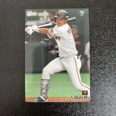 プロ野球チップス2018 第2弾　吉川尚輝　レギュラーカード