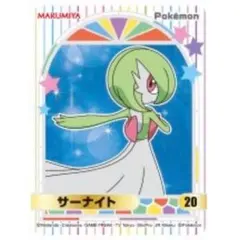 ポケットモンスター【サーナイト】丸美屋★ポケモンカレー★キラキラシール【20】③